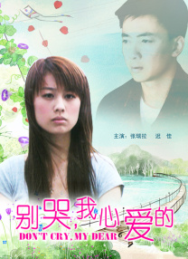 射在阿姨脸上